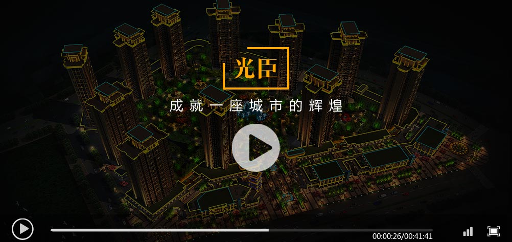 湖南耒陽中星時代廣場