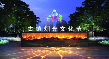 還有12天，古鎮(zhèn)燈光文化節(jié)又令添仔震驚了!