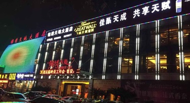 大酒店怎么能沒(méi)亮化！浙江臺(tái)州錦繡天地大酒店亮化工程