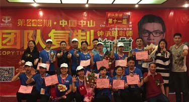 光臣照明參加第218期《團(tuán)隊(duì)復(fù)制特訓(xùn)營(yíng)》