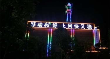 接近生活，接近您，光臣照明無(wú)處不在的亮化工程