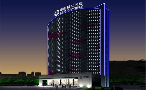 【陜西】移動通信大樓點(diǎn)光源屏亮化