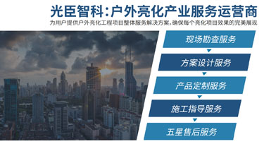 購買LED洗墻燈找經(jīng)銷代理好還是洗墻燈廠家好?