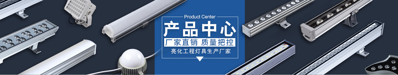 光臣照明 廠家直供 產品齊全 一站式采購