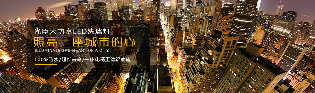 光臣照明 光臣照明