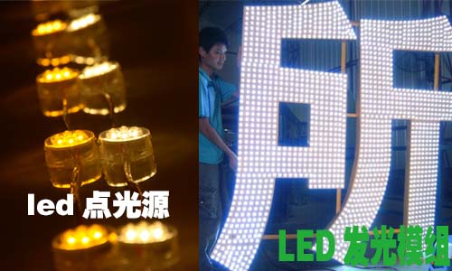 LED點(diǎn)光源 LED點(diǎn)光源