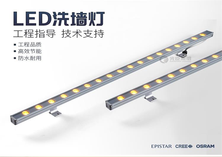 18W洗墻燈兩邊出線(xiàn)