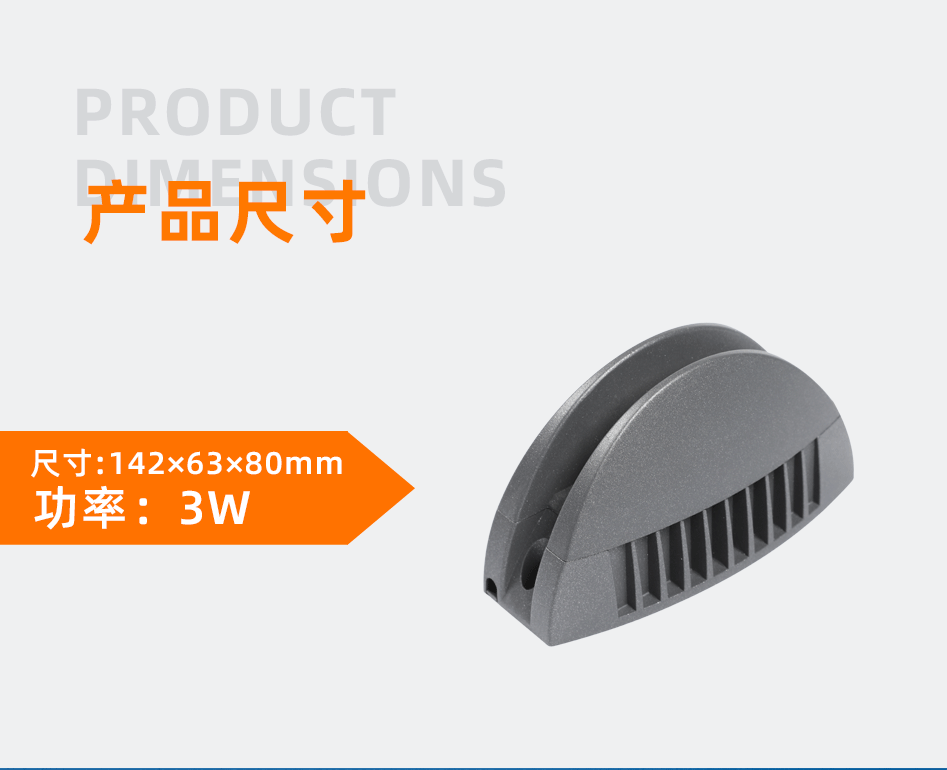 180°窗臺(tái)燈-3W_01 180°窗臺(tái)燈-3W_01