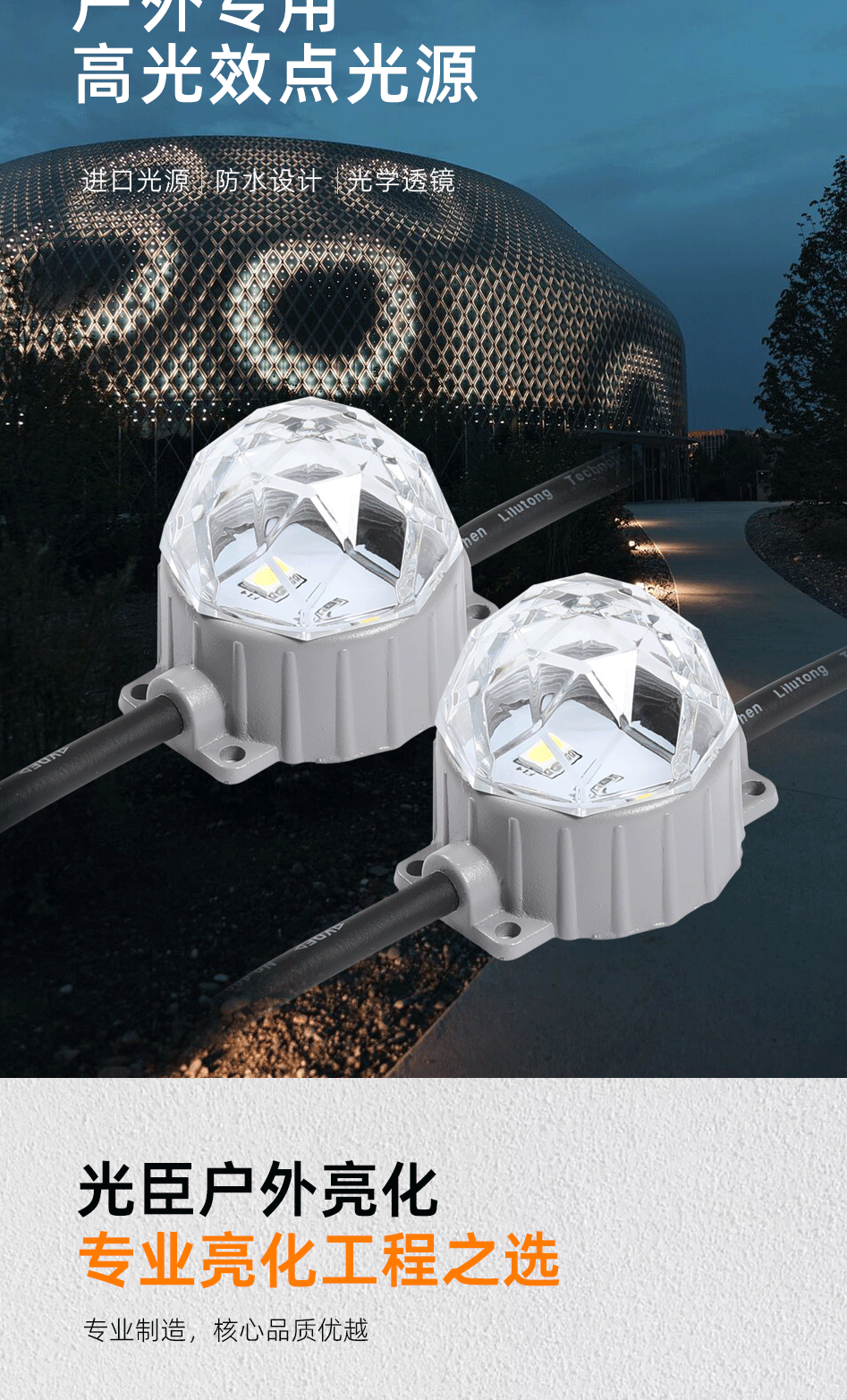 LED點光源GC-DGY46_03 LED點光源GC-DGY46_03