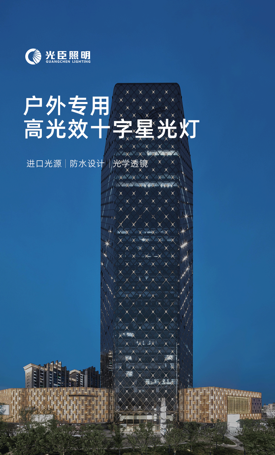 GC-XGD127十字星光燈_02 GC-XGD127十字星光燈_02